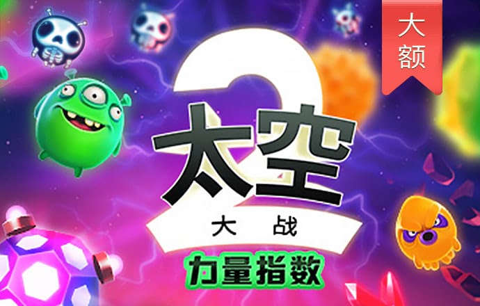 特邀注册彩金28