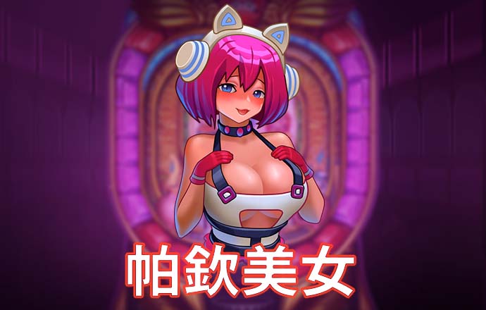 bck体育游戏平台